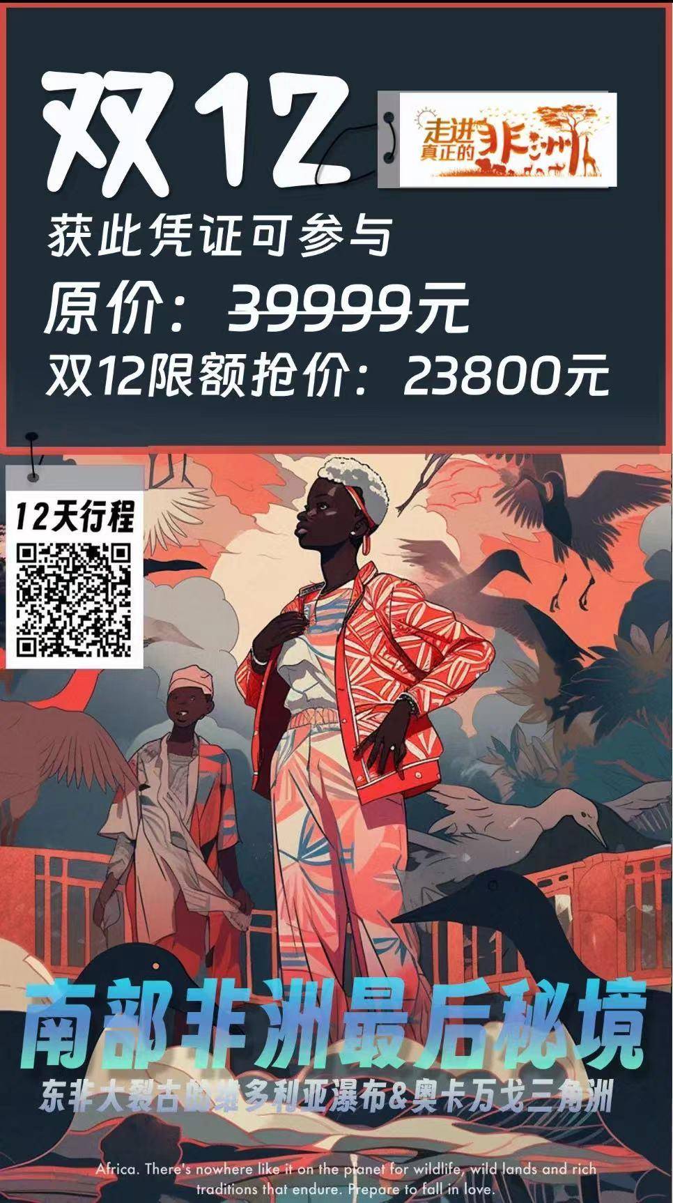 红沙漠